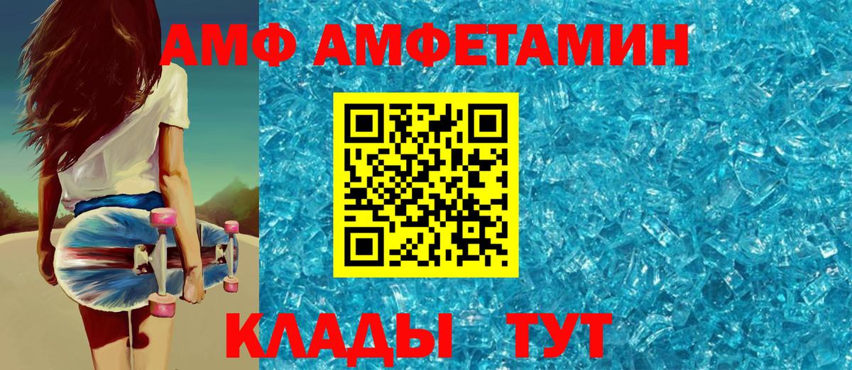 Амфетамин  Вход с VPN  Богданович  АМФЕТАМИН VHQ 