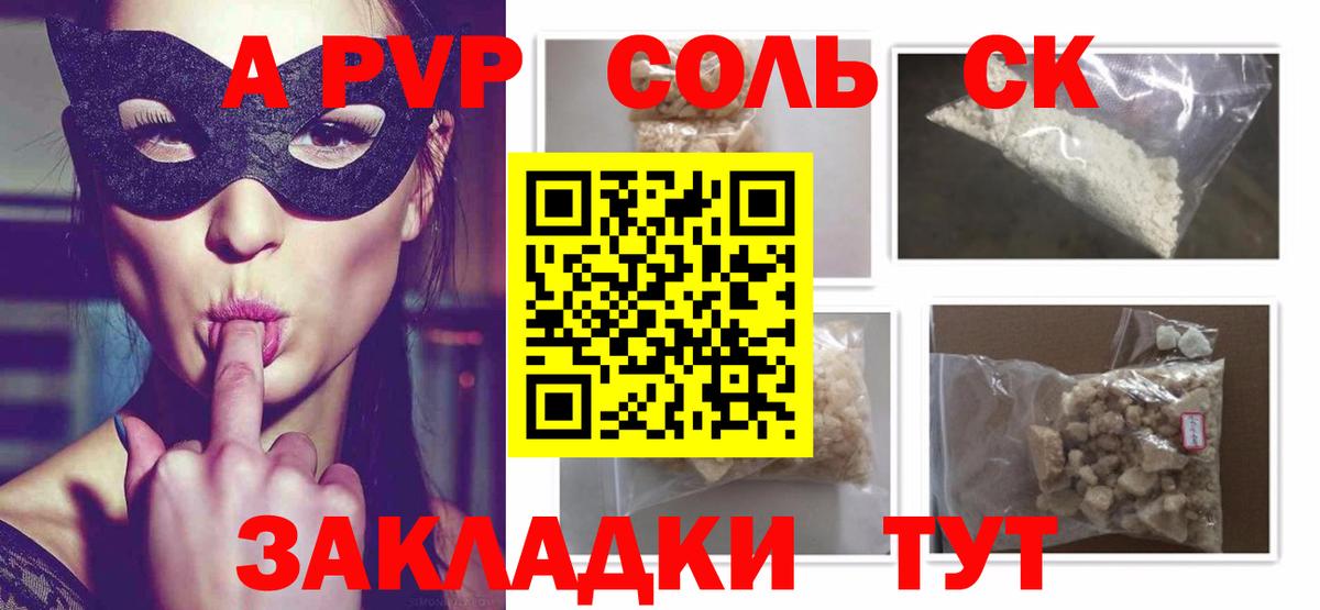 Alpha PVP СК Богданович