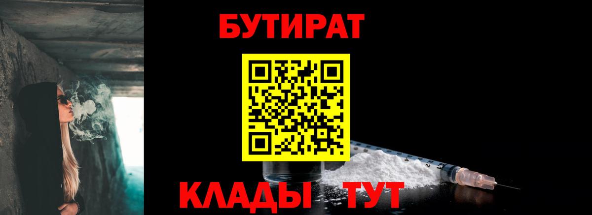 Бутират жидкий экстази Богданович