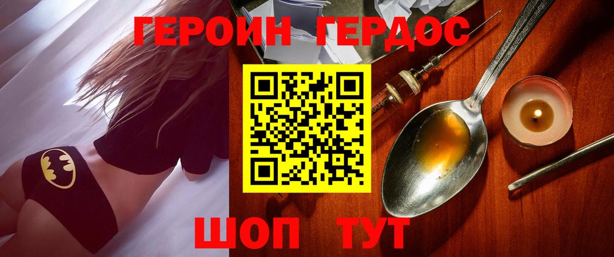 Богданович  Героин гречка  Вход с VPN 
