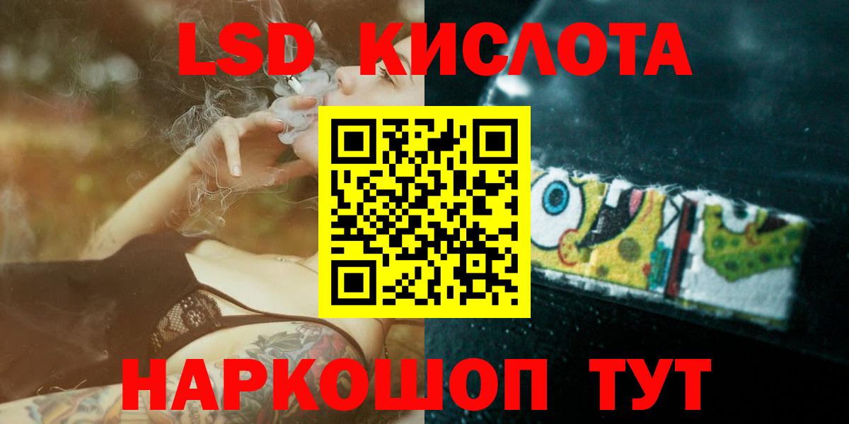 ЛСД экстази кислота Богданович