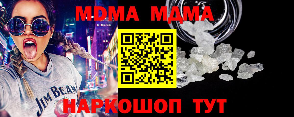Богданович  МДМА молли  MDMA молли  Вход с VPN 