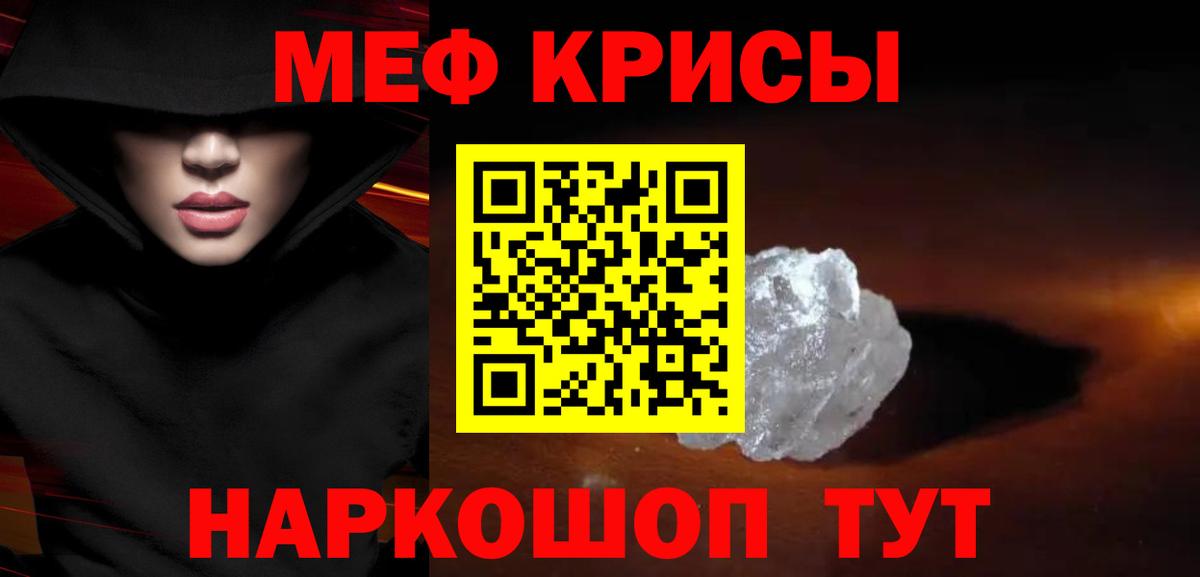 Богданович  Мефедрон кристаллы  Вход с VPN  Меф  МЯУ-МЯУ мука 