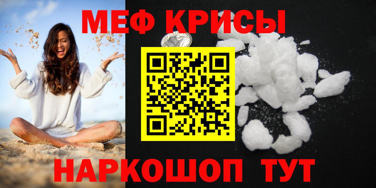 Мефедрон мука Богданович