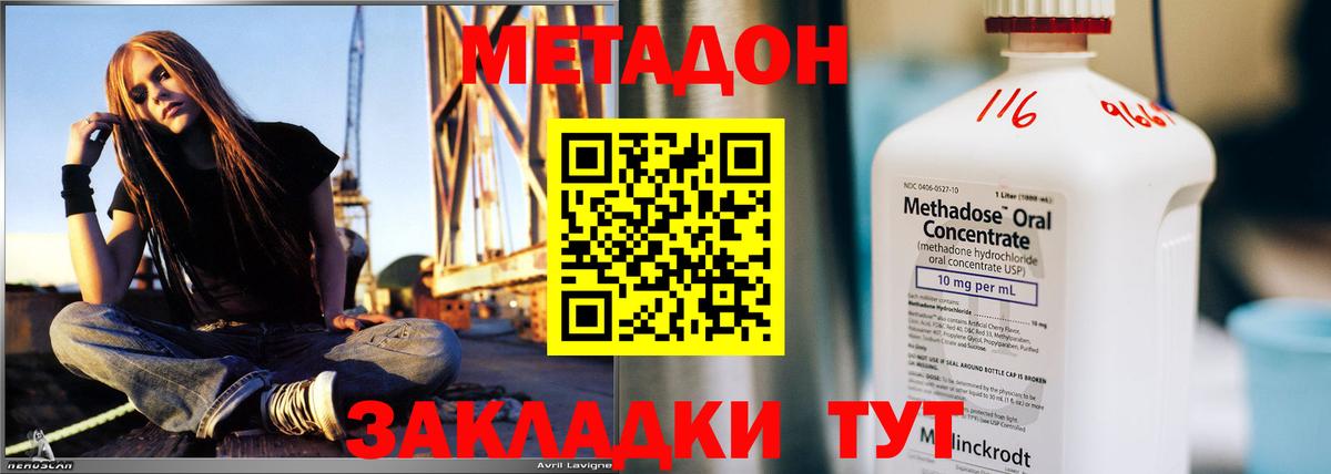 Метадон кристалл  Вход с VPN  Богданович  МЕТАДОН мёд 