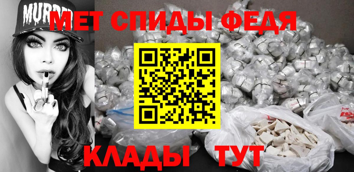 МЕТАМФЕТАМИН винт Богданович