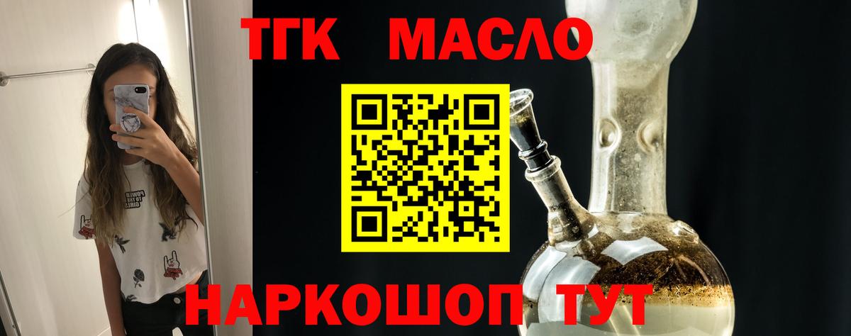 ТГК жижа Богданович